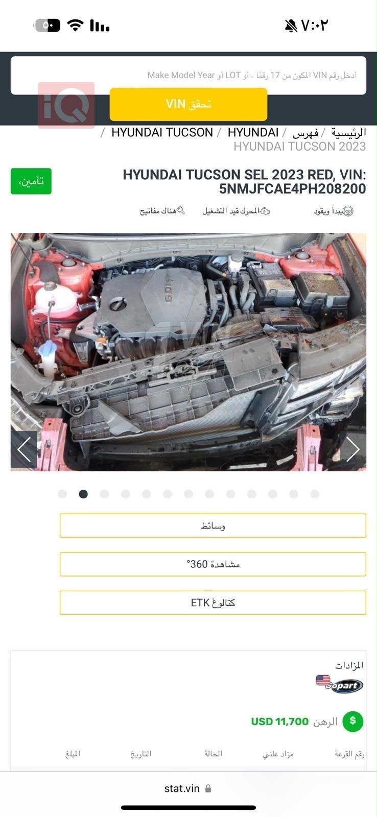 هيونداي توسان
